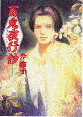 罗峰地球篇人物卡片